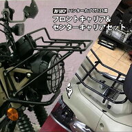 【予約6/11頃出荷】TWR製 ハンターカブ CT125用 フロントキャリア&センターキャリアセット JA55 JA65 HON…