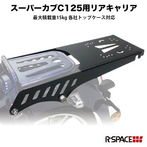 R-SPACE X[p[Ju C125 JA48 JA58 p ALA ő ύڗ 15kg AL HONDA X[p[Ju C125 JA48 JuJX^ Jup[c {bNX ALA LA z_ S GIVI SHAD COOCASE 