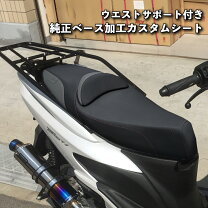 楽天市場】トリシティ125 ローダウンシートの通販