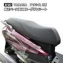 【予約7/22頃出荷】TWR製 YAMAHA アクシスZ用 純正ベース加工ローダウンシート（全年式対応）BP-B0282 2cmローダウン カスタムシート 通勤 ヤマハ ローダウン AXIS AXISZ ローシート 足つき