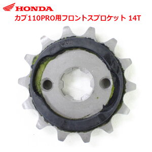  HONDA X[p[Ju110 C110 v V^ X Ju110 JA10 tg XvPbg 14T 23801-KZV-J00 XvPbg tgXvPbg Jup X[p[Ju110v V^XJu110 oCN I[g