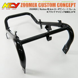 楽天市場 ズーマー カスタム パーツの通販