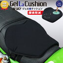 【国際特許登録】 TWR 製 防水 バイク ゲル 内蔵 汎用 バイク シート クッション SGEL 100% ゲル座布団 バイク ジェル シート クッション ゲルクッション ジェルクッション 座り心地 改善 負担 軽減 腰痛 姿勢 柔らかい
