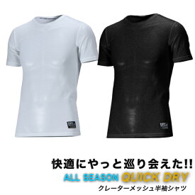 楽天市場 半袖tシャツ ドライメッシュ スポーツ アウトドア の通販 楽天市場 半袖tシャツ ドライメッシュ スポーツ アウトドア の通販