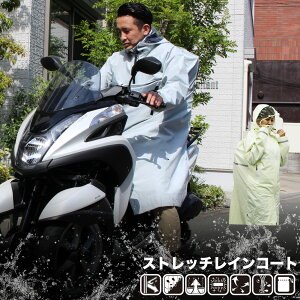 レインコート ロング バイク用ウェア 通販 価格比較 価格 Com
