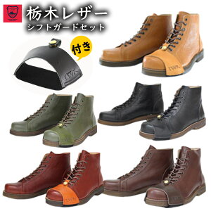バイク用靴 栃木レザーの人気商品 通販 価格比較 価格 Com