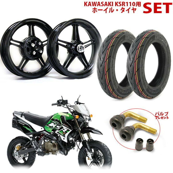 楽天市場】KAWASAKI KSR110用 純正アルミホイール 100/90-12 タイヤ 