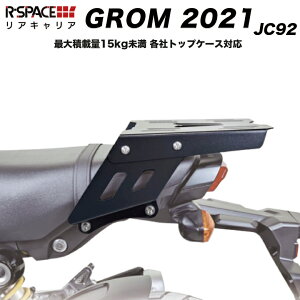 R-SPACE HONDA O GROM JC92 2021~ALA AL ubN  ő ύ  15kg GIVI SHAD KAPPA gbvP[X Ή Wr Vbh Jbp