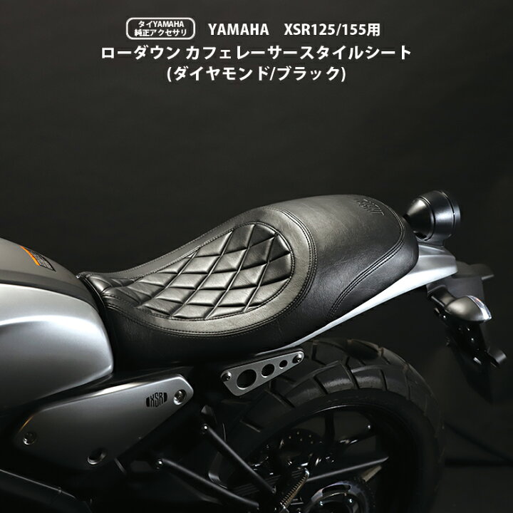 楽天市場】【予約5/30頃出荷】タイ YAMAHA 純正 アクセサリ XSR125/155 