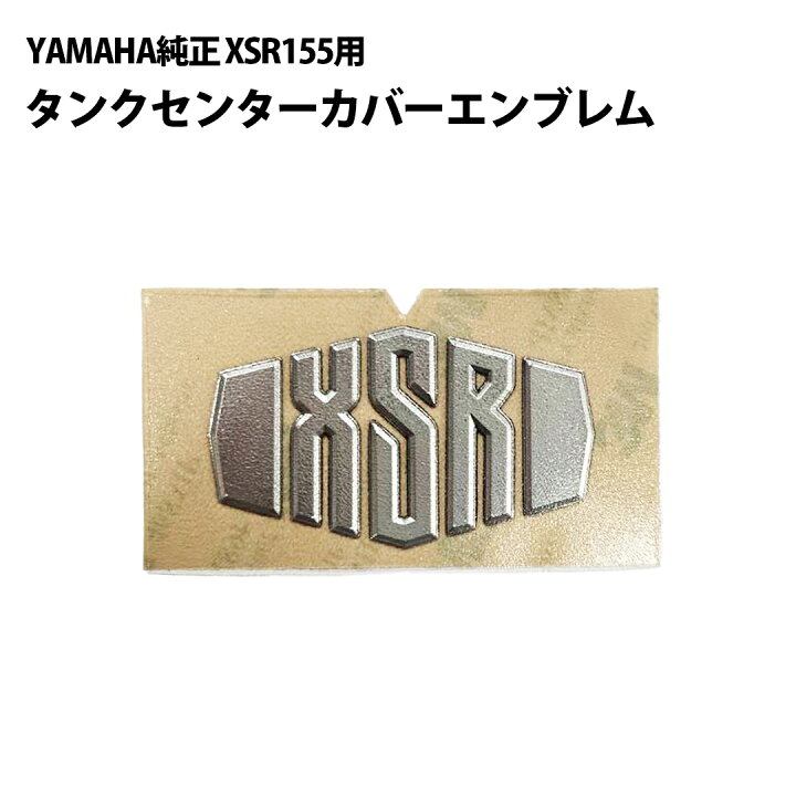 楽天市場】【予約12/25頃出荷】YAMAHA 純正 XSR155 用 タンクセンター 