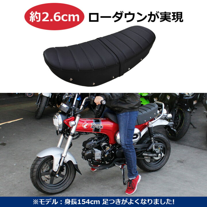 楽天市場】TWR 製 DAX ST 125 用 タンデムベルト 付 ローダウン シート 