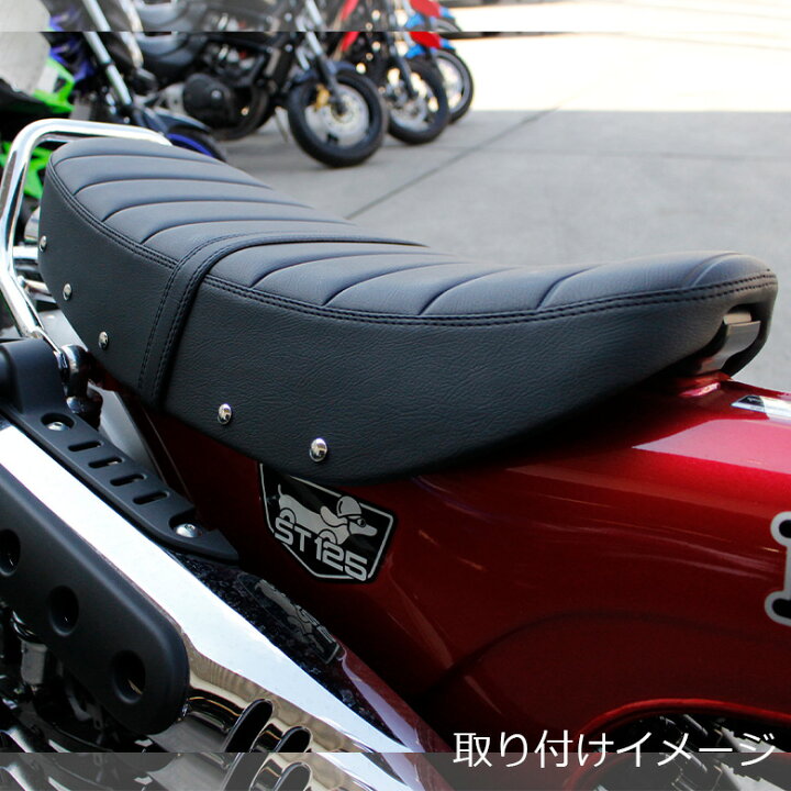 楽天市場】TWR 製 DAX ST 125 用 タンデムベルト 付 ローダウン シート 