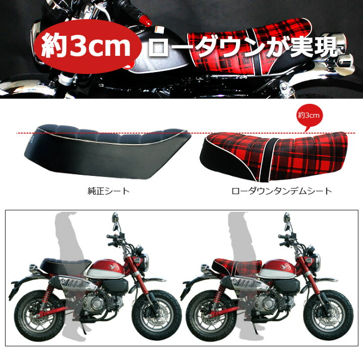 楽天市場】TWR製 HONDA 全年式 モンキー125 用 タンデム ベルト 付 3cm 