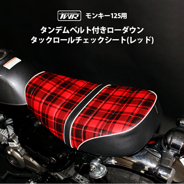 楽天市場】TWR製 HONDA 全年式 モンキー125 用 タンデム ベルト 付 3cm 