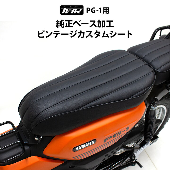 楽天市場】TWR製 YAMAHA PG-1 純正 ベース 加工 ビンテージ カスタム 