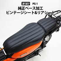 楽天市場】pg 1（シート｜パーツ）：バイク用品<車用品・バイク用品の通販