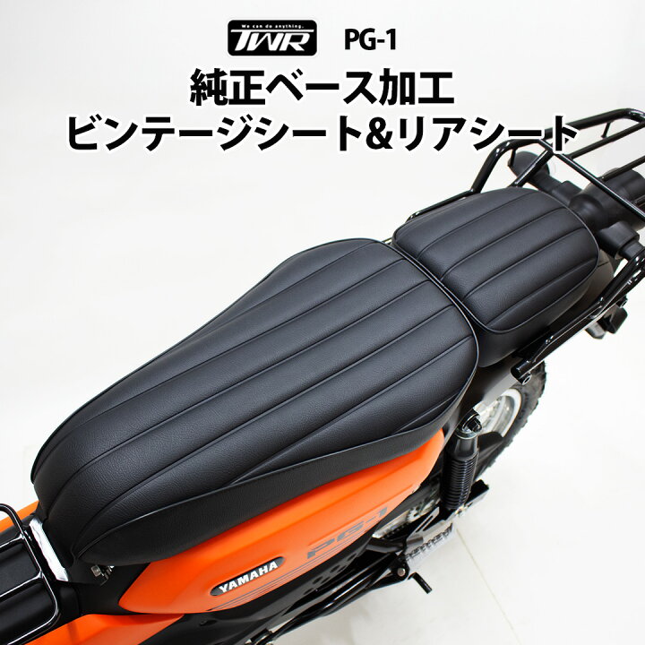 楽天市場】【予約4/22頃出荷】TWR製 YAMAHA PG-1 純正ベース加工 