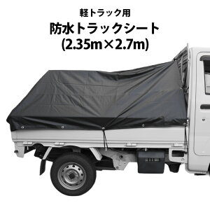 y󒍐Y:2TԈȓz { ygbNp hgbNV[g (2350×2700mm) lng/Soht gbN ב בV[g בJo[ gbNV[g V[g Jo[ LB N