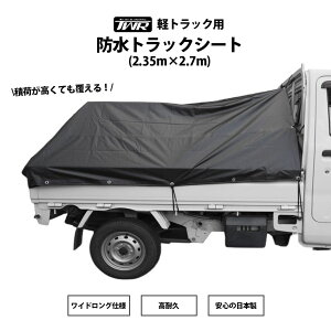 y󒍐Y:2TԈȓz { ygbNp hgbNV[g (2350×2700mm) lng/Soht gbN ב בV[g בJo[ gbNV[g V[g Jo[ LB N