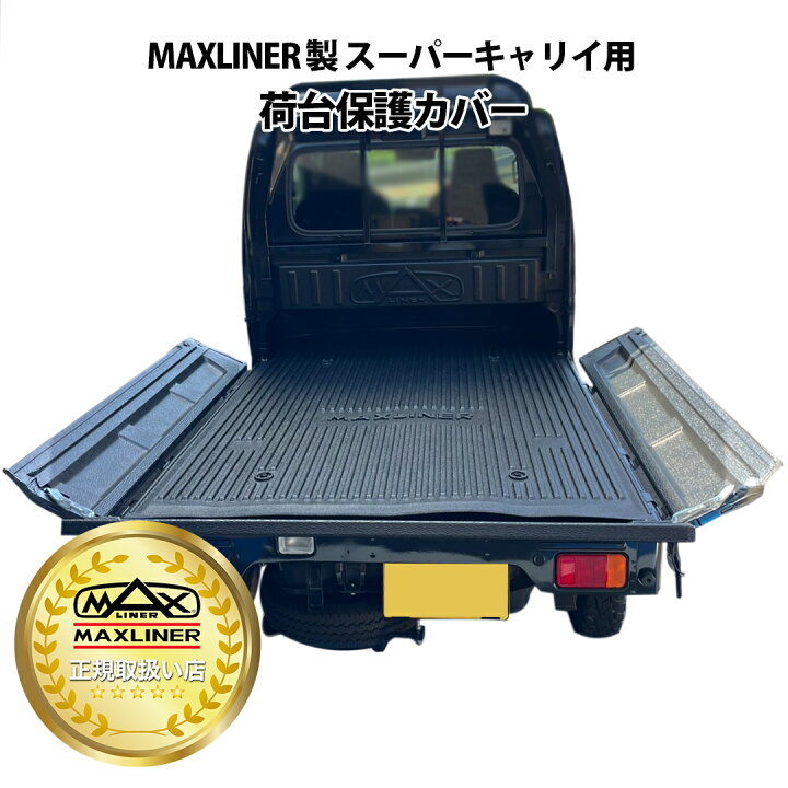 楽天市場】【予約6月中旬頃出荷】【MAXLINER正規取扱店】SUZUKI 