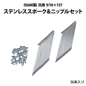 OSAKI  ėp 9 / 10 × 157  X|[N & jbv Zbg 36{  N Vo[ RCB zC[  Ή X[p[Ju  Ch JX^ ubN ^C JX^ p[c n^[Ju