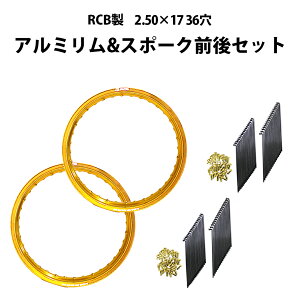 yOZbgz RCB 2.50 × 17 36 S[h A~ zC[ &  X|[N OSAKI ėp 9 × 157 & 9 ×153  X|[N 72{ n^[Ju CT125 ChJX^ JX^ p[c tg A O 