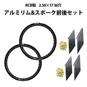 yOZbgz RCB 2.50 × 17 36 A~ zC[ &  X|[N OSAKI ėp 9 × 157 & 9 ×153  X|[N 72{ n^[Ju CT125 ChJX^ JX^ p[c ubN  tg A O