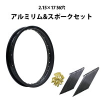楽天市場】スーパーカブ リム 1.20×17の通販