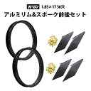 【各2個セット】 TWR 製 アルミ リム 1.85 - 17 36 穴 マット ブラック & リム スポーク 前後 セット OSAKI 製 汎用9 …