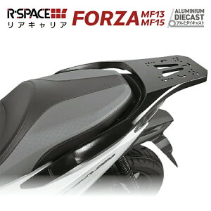 R-SPACE FORZA MF13 MF15 MF17 フォルツァ アルミリアキャリア リアキャリア 最大 積載 量 15kg リアキャリヤ トップケース GIVI SHAD KAPPA COOCASE リアボックス最大積載重量15kg 各社トップケース対応 HONDA F