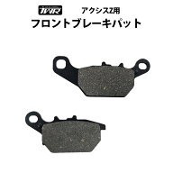 TWR製 YAMAHA アクシスZ ( SEJ6J ) 用 フロント ブレーキパット BCV-W0045-00 ブレーキパッド ヤマハ ブ…