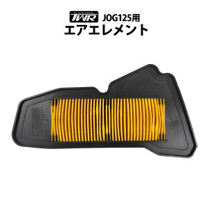 TWR製 YAMAHA JOG125用 エアエレメント B0J-E4450-00 ヤマハ 消耗品交換 補修パーツ エンジン エアフィルター B0JE445000 吸気系 メンテナンス 互換 純正交換用 フィルターエレメント