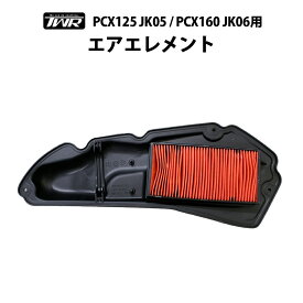 TWR製 HONDA PCX125 JK05 / PCX160 JK06用 エアエレメント17210-K1Z-T00 と互換品