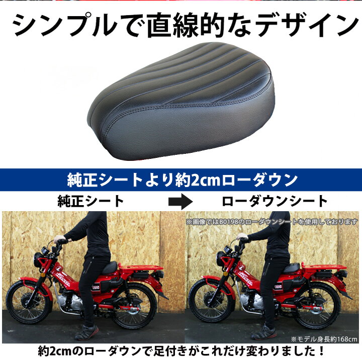 楽天市場】TWR 製 ハンターカブ CT125 用 ローダウン シート カスタム 