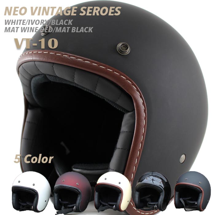 楽天市場】VT-10 小顔 スモール バイクジェットヘルメット 全5カラー 