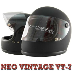 NEO VINTAGE SERIES VT-7 レトロ ビンテージ ネオビンテージ ヘルメット フルフェイスヘルメット 全4カラー PSC/SG規格適合 全排気量対象商品 レトロ バイク ビンテージ ハーレー アメリカン VT-7