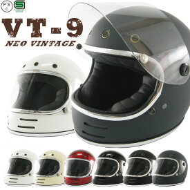 【送料無料】 NEO VINTAGE SERIES VT-9 全6カラー フルフェイスヘルメット SG規格 全排気量適合 あす楽 学生 仕事 通勤 通学 遠足 原付 バイク ネオビンテージ ヘルメット