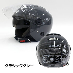 ZACK ZJ-3 ジェットヘルメット(全5色) バイクヘルメット ヘルメット メンズ SG規格適合 ダブルシールド UVカット 全排気量対応 58cm〜60cm SG規格 インナーシールド搭載 洗える内装 SPEEDPIT TNK工業