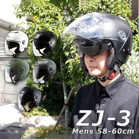 ZACK ZJ-3 ジェットヘルメット (全5色) ヘルメット バイクヘルメット メンズ 男性用 SG規格 全排気量対応 洗える内装 インナーシールド搭載 SPEEDPIT TNK工業 ダブルシールド エアーインテーク サンバイザー シールド付き シールド付替可能 UVカット 通気性 サンシェード