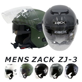 SPEEDPIT ZACK ZJ-3 ザック ダブルシールド ジェットヘルメット (全5色) バイクヘルメット メンズ 男性用 SG規格 全排気量対応 洗える TNK工業 蒸れにくい 蒸れ 通気性 サンバイザー サンシェード スピードピット