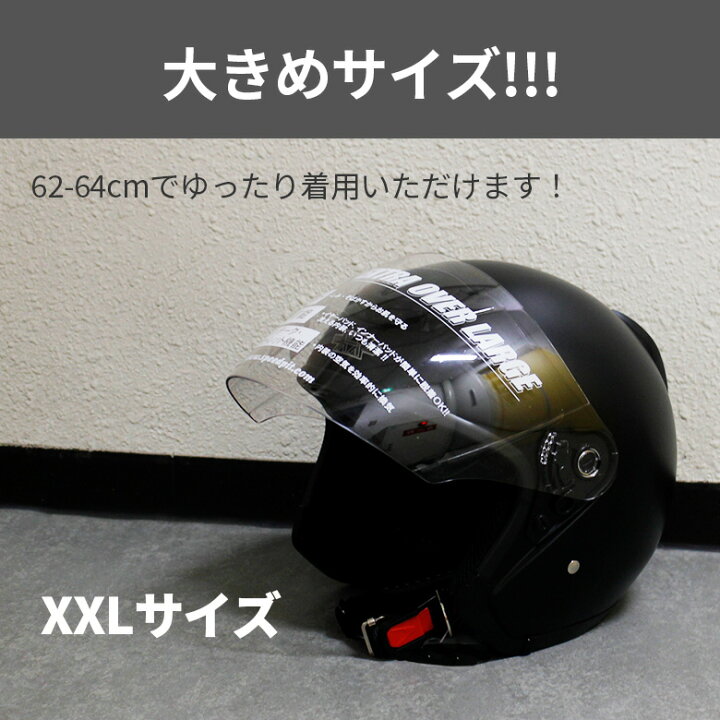 楽天市場】大きめ ジェットヘルメット ハーフマッドブラック SG規格 