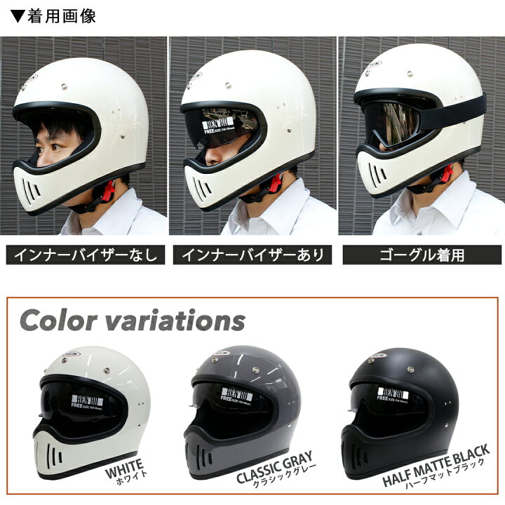 楽天市場】バイク用 フルフェイスヘルメット インナーバイザー B-80 