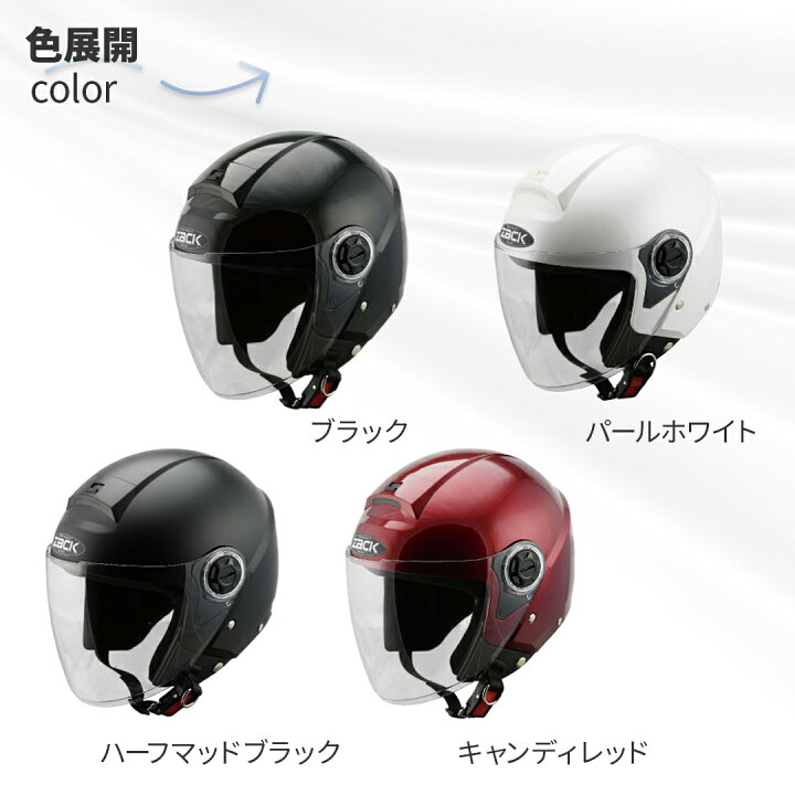 楽天市場】ジェットヘルメット (58~59cm) (全4色) SG規格適合 全排気量 