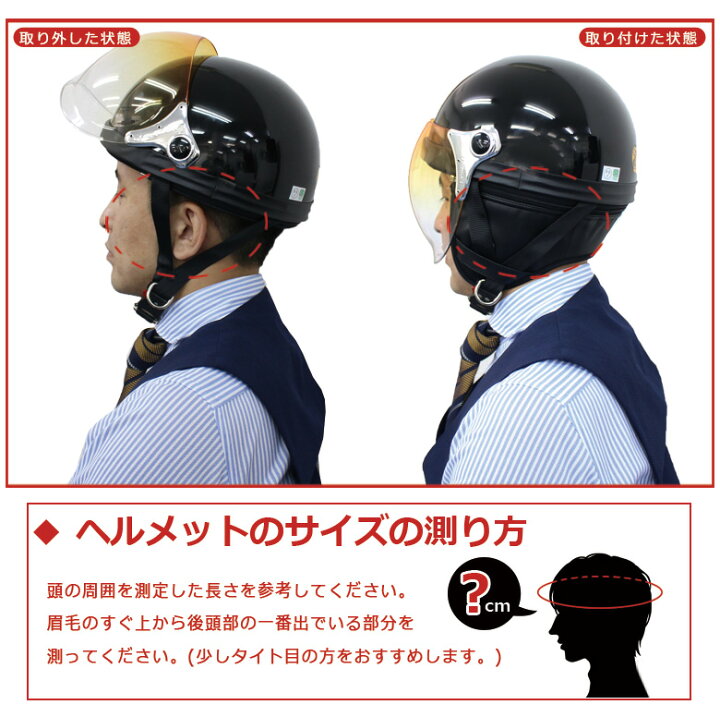 楽天市場 Dammtrax Bubble Bee Half 男女兼用 バイクヘルメット Uvカット シールド付き フリップアップシールド バイク ヘルメット ハーフ ヘルメット スクーター 軽量 原付 メンズ レディース 輸入バイクパーツ卸ツイントレード