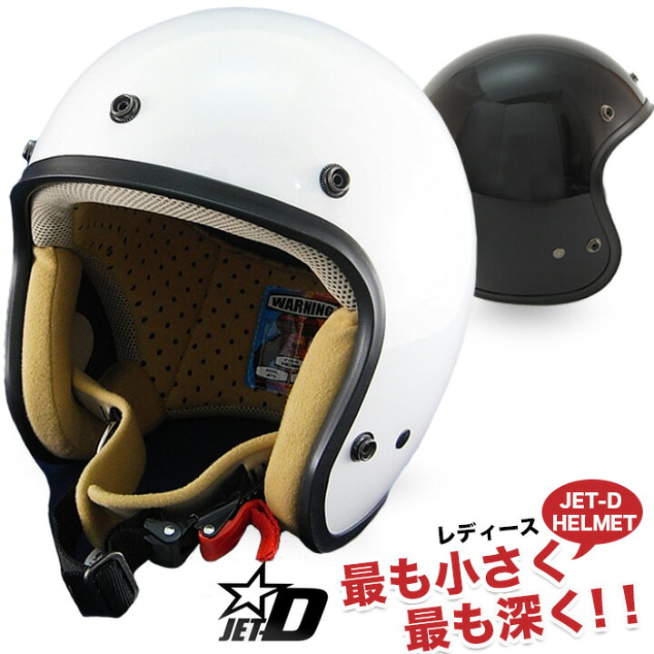 楽天市場 送料無料 Dammtrax Jet D For Ladies ビンテージ ジェットヘルメット バイク ヘルメット 旧車 族ヘル Sg規格 族ヘル カフェレーサー 輸入バイクパーツ卸ツイントレード