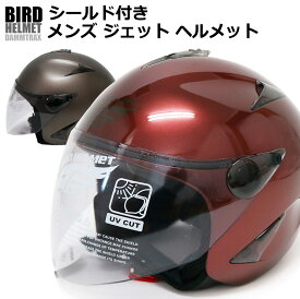 【20％OFF!！お買い物マラソン限定価格！】ダムトラックス バード ヘルメット メンズ DAMMTRAX BIRD G-6 MENS ホワイト マルーン 男性用 フルフェイス ヘルメット ホワイト マルーン レッド 内装脱着 手洗い可能 あごひも ワンタッチ コネクタ ヘルメットSALE