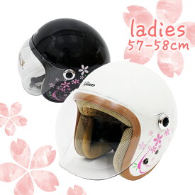 GS-6 ヘルメット (全2色) ジェットヘルメット 洗濯 可能 レディース 女性用 ヘルメット バブルヘルメット バブルシールド コンパクト 花柄 桜 さくら シールド開閉 SPEED PIT 春ヘルメット