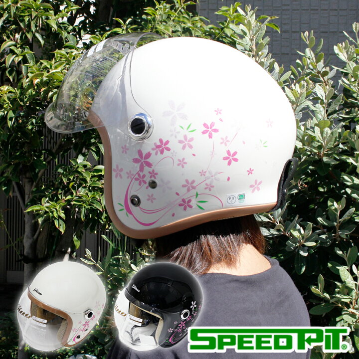 楽天市場】57cm~58cm バイク ジェット ヘルメット シールド開閉 洗濯 