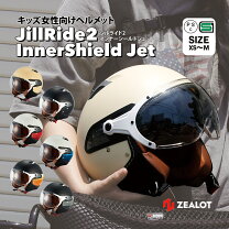 楽天市場】ジェットヘルメット 子供の通販