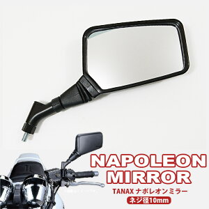 バイク用ミラー タナックス Xjrの人気商品 通販 価格比較 価格 Com